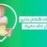أهم فيتامينات للأطفال وما افضل فيتامين للاطفال؟ وما فيتامينات النمو للاطفال؟