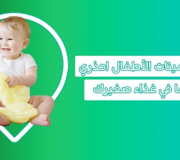 أهم فيتامينات للأطفال وما افضل فيتامين للاطفال؟ وما فيتامينات النمو للاطفال؟