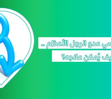 العجز الجنسي