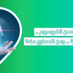 اكتشف قوة الكروميوم كمعدن أساسي للجسم | فوائده وأهم مصادره الطبيعية فوائد الكروميوم ماهو الكروميوم حبوب الكروميوم للتخسيس معدن الكروميوم الكروميوم فوائده مكمل غذائي الكروميوم فوائد الكروميوم للجنس جرعة الكروميوم اليومية أضرار الكروميوم تجربتي مع حبوب الكروميوم للحمل