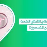 الدليل الإرشادي لصحة المرأة حول انقطاع الطمث وآثارها الجانبية على المدى البعيد   اعراض انقطاع الطمث   علامات قرب انقطاع الدورة الشهرية   السن اليأس   الهبات الساخنة   ماهو انقطاع الطمث   إنقطاع الدورة الشهرية   انقطاع الطمث المبكر   الهبات الساخنة عند النساء   الى متى تستمر أعراض انقطاع الدورة   سن انقطاع الدورة الشهرية والسنوات الخمس التي تسبقها   علاج انقطاع الطمث في سن الخمسين   نصائح بعد انقطاع الدورة الشهرية   تجربتي مع الهبات الساخنة وانقطاع الدورة   هل المغص من أعراض انقطاع الطمث   هل تتأخر الدورة الشهرية بعد سن الأربعين   تلخبط الدورة في سن الأربعين