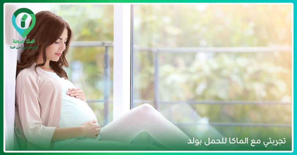 نظرة ثاقبة حول أهمية Maca اقراص للرجال والنساء، وهل حبوب الماكا تزيد الوزن؟ 3 maca اقراص