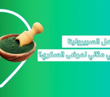 حقائق حول فوائد حبوب الطحالب سبيرولينا "غذاء رواد الفضاء"   ترشيح ناسا  السبيرولينا فوائد السبيرولينا طحالب سبيرولينا سبيرولينا فوائد حبوب السبيرولينا عشبة السبيرولينا