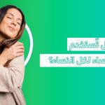بريمروز كبسولات | هل زهرة الربيع ترفع هرمون الاستروجين وحبوب زهرة الربيع من عمر كم؟