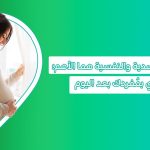 صحة المرأة الحامل