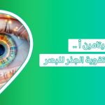 اكتشف فوائد الفيتامين أ، مصادره الغذائية والجرعة اليومية من فيتامين أ فيتامين a فوائد فيتامين a للبشرة فوائد فيتامين a اين يوجد الفيتامين أ مصادر الفيتامين أ الفاكهة التي تحتوي على فيتامين أ الجرعة اليومية من فيتامين أ