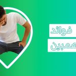 فوائد اليوهمبين ومضاعفاته   الفياجرا العشبية الحل المفاجئ للانتصاب اليوهمبين للتخسيس اليوهمبين للرجال اليوهمبين وكمال الأجسام ماهو اليوهمبين يوهمبين لحرق الدهون يوهمبين مكمل اليوهمبين يوهامبين يوهمبي أدوية لضعف الإنتصاب