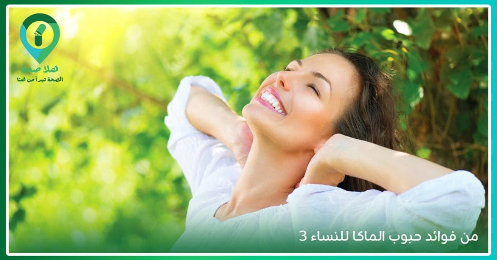 نظرة ثاقبة حول أهمية Maca اقراص للرجال والنساء، وهل حبوب الماكا تزيد الوزن؟ 2 maca اقراص