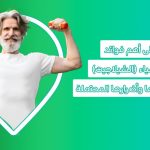 فوائد عشبة المومياء