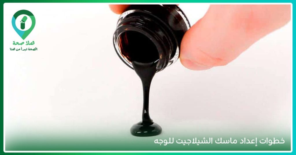 كل ما تريد معرفته عن الشيلاجيت .. فوائده واضراره وطرق الاستخدام 3 فوائد عشبة المومياء