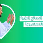 نصائح طبية للحجاج والمعتمرين والحفاظ على الصحة في الحج والعمرة مع تطعيمات الحج
