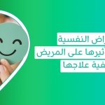اضطرابات الصحة النفسية الشائعة علاج الاضطراب النفسي أخطر أنواع الأمراض النفسية أنواع الأمراض النفسية واعراضها