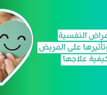 اضطرابات الصحة النفسية الشائعة علاج الاضطراب النفسي أخطر أنواع الأمراض النفسية أنواع الأمراض النفسية واعراضها