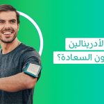 ما هي هرمونات السعادة وما نسبهم الطبيعية وكيف يمكن تعزيزها؟ ما هي هرمونات السعادة الأربعة؟   أعراض نقص هرمون الأندروفين  فواكه ترفع هرمون السعادة