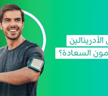 ما هي هرمونات السعادة وما نسبهم الطبيعية وكيف يمكن تعزيزها؟ ما هي هرمونات السعادة الأربعة؟   أعراض نقص هرمون الأندروفين  فواكه ترفع هرمون السعادة