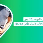 التهاب البروستاتا