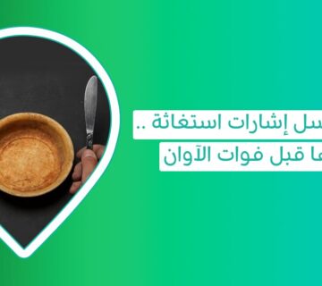 جسدك يُرسل إشارات استغاثة    انتبه لها قبل فوات الآوان   علاج سوء التغذية   اسباب أمراض سوء التغذية   علاج سوء التغذية   أعراض سوء التغذية   مشاكل سوء التغذية عند الإنسان   الوقاية من سوء التغذية   خاتمة عن سوء التغذية   أعراض نقص التغذية