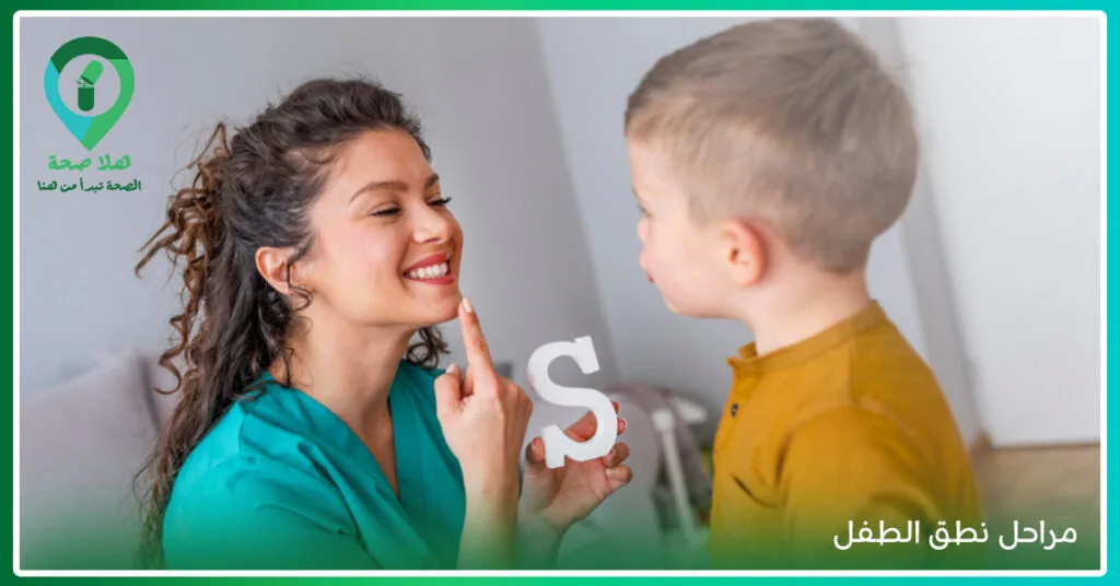 تأخر الكلام عند الطفل.. أسباب غير متوقعة وحلول فعالة! 3 مراحل نطق الطفل-طفلي متاخر بالكلام-تاخر الكلام عند الاطفال في عمر 3 سنوات-أسباب تأخر الكلام عند الأطفال 4 سنوات