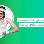 النحافة اسبابها وعلاجها اسباب نحافة الاطفال وعلاجها دواء النحافة للرجال جدول تمارين لزيادة الوزن للبنات