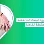 اسباب الروماتويد  نسبة الشفاء من الروماتويد أعراض الروماتويد في أصابع اليد هل مرض الروماتويد خطير اسباب مرض الروماتويد اسباب واعراض الروماتويد اسباب ارتفاع نسبة الروماتويد اسباب الروماتويد المفصلى اسباب وعلاج الروماتويد