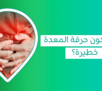 تخلص من الحموضة نهائيًا بأفضل العلاجات المضمونة والنصائح الفعالة   ماهي الحموضة   علاج الحموضة   لحموضة المعدة   علاج الحموضة بالمعدة   علاج الحرقان بالمعده   دواء الحموضة   علاج الحموضة الفوري   علاج الحموضة الشديدة والارتجاع   حبوب الحموضة   اعشاب حموضة المعدة   اسباب الحموضة   اسباب الحموضة في المعدة   مضادات الحموضة   علاج الحموضة والحرقان   حبوب الحموضة للحامل   دواء الحموضة للحامل   الحموضة في الدم   ارتفاع الحموضة في الدم   اسباب الحموضة المستمرة   اعراض الحموضة في المعدة   مشروبات لعلاج الحموضة للحامل   اعراض ارتجاع المرئ