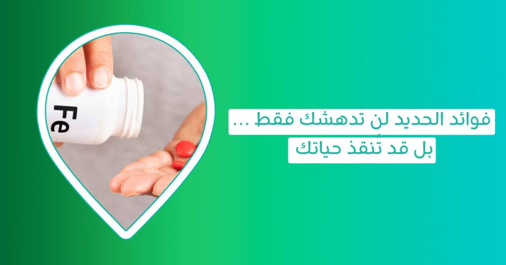 صدقي أو لا تصدقي: نقص الحديد قد يكون سبب برودك الجنسي!
