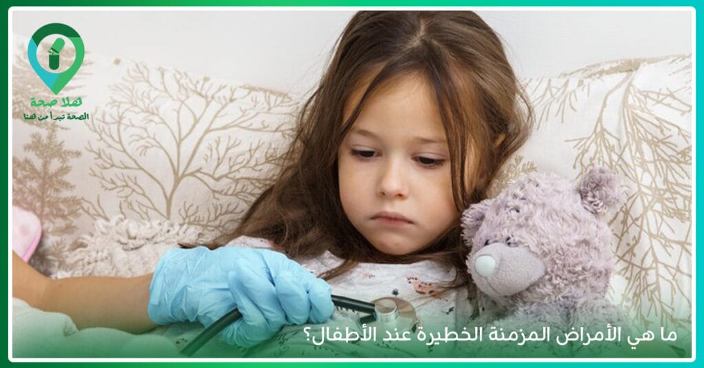 اكتشف الأمراض المزمنة الأكثر شيوعًا في السعودية 2 اكتشف الأمراض المزمنة الأكثر شيوعًا في السعودية
أمراض مزمنة
أمراض مزمنه
ما هي الأمراض المزمنة الخطيرة
كم عدد الأمراض المزمنة
من امثله الأمراض المزمنة