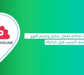 Choline فيتامين: هل فوائده للذاكرة صحيحة أم يتم خداعك؟