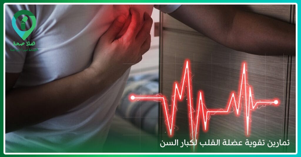 لا تتردد وسرع عملية تعافي عضلة القلب الضعيفة بشكل فعّال 2 اثار ضعف عضلة القلب