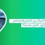 تجميد بويضات المرأة تجميد البويضات للعذراء تجميد البويضات في سن الخمسين نسبة نجاح تجميد البويضات مدة تجميد البويضات تجميد البويضات للعزباء