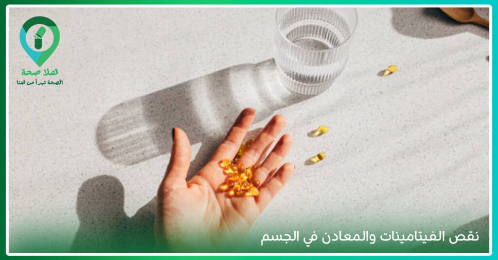 أسباب وجع مفاصل اليدين والرجلين عند النساء
أسباب وجع مفاصل اليدين والرجلين المفاجئ
أسباب وجع مفاصل اليدين والرجلين
أسباب ألم اليدين والرجلين عند النوم
علاج وجع مفاصل اليدين والرجلين
سبب وجع الركب في سن العشرين
متى يكون ألم العظام خطير
