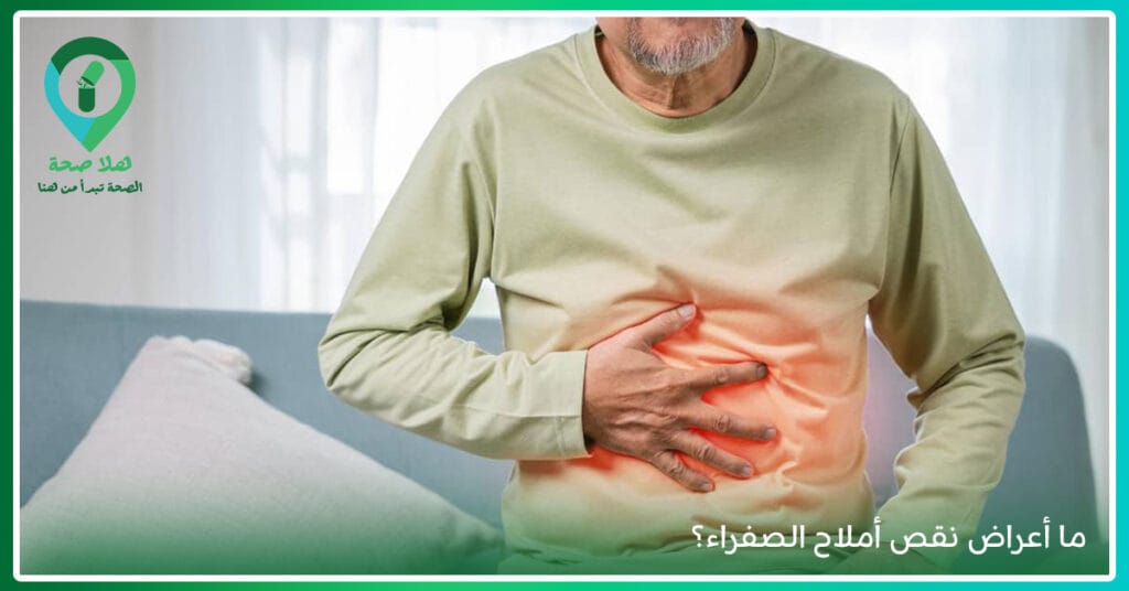 بعد استئصال المرارة… لماذا تحتاج إلى Ox Bile Extract؟ 2 املاح المرارة دواء-املاح صفراوية-دواء املاح المرارة-كبسولات املاح المرارة-مكملات املاح المرارة-أملاح المرارة ox bile-كبسولات أملاح المرارة-فوائد أملاح المرارة