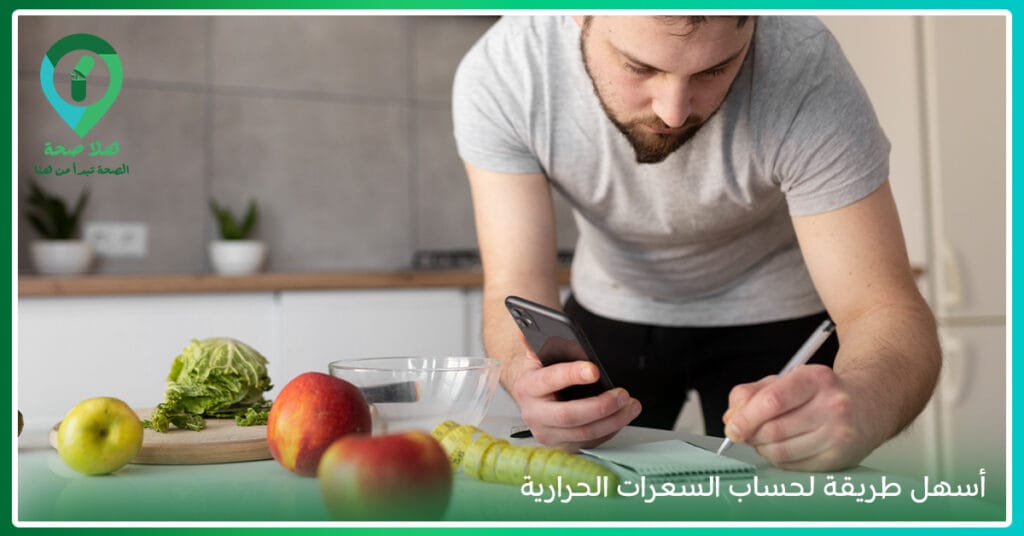 سر خسارة الوزن وزيادته يبدأ من حساب سعرات اليوم .. هل تعرف الطريقة؟ 3 اكتشف طريقة حساب السعرات اليومي قبل أن تبدأ دايت الـ 7 أيامحاسبة السعرات الحرارية
حساب سعرات حرارية
حساب احتياج السعرات
حاسبة السعرات
قياس السعرات الحرارية
احتياجي من السعرات
سعراتي الحرارية
حساب سعراتك الحرارية
اقل سعرات
حساب السعرة الحرارية للجسم
حساب سعراتي الحرارية
كالوري دايت
حساب السعرات الحرارية التي يحتاجها الجسم
احتياج السعرات الحرارية
احتياج السعرات
احتساب السعرات الحرارية
احسب السعرات الحرارية
احتياجك اليومي من السعرات
احسب سعراتي الحرارية
احسب السعرات
احسب سعرات حرارية
السعرات الحراريه التي يحتاجها الجسم في اليوم
حاسبة للسعرات الحرارية
حساب سعرات اليوم
حساب معدل الأيض
حسب احتياجك من السعرات
حسب سعراتك
قياس السعرات
قياس سعرات حرارية
طريقة حساب السعرات الحرارية للمرأة
حساب السعرات الحراريه للاكل
كيفية حساب السعرات الحرارية للتخسيس
اسهل طريقة لحساب السعرات الحرارية
برنامج حساب السعرات الحرارية
طريقة حساب السعرات الحرارية
كيفية حساب السعرات الحرارية
حساب سعرات الاكل
موقع حساب السعرات الحرارية
موقع لحساب السعرات الحرارية
حساب السعرات للاكل
حساب الاحتياج اليومي من السعرات
حاسبة احتياج السعرات
عجز السعرات
برنامج حساب السعرات
حاسبة السعرات الحرارية في الطعام
كم عدد السعرات الحرارية التي يحتاجها الجسم في اليوم
افضل طريقة لحساب السعرات الحرارية
حساب احتياجك اليومي من السعرات
كم سعرة حرارية يحتاج الجسم في اليوم
طريق حساب السعرات الحرارية
طريقه حساب السعرات
كيفية حساب السعرات الحرارية بالجرام
حساب السعرات الحرارية لخفض الوزنبرنامج يحسب السعرات
سعرات حرارية عالية
جدول السعرات الحرارية