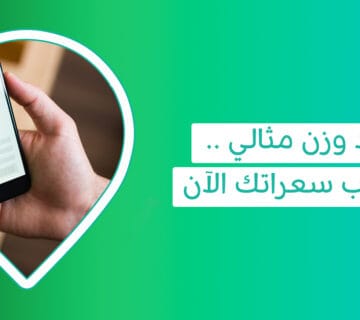 اكتشف طريقة حساب السعرات اليومي قبل أن تبدأ دايت الـ 7 أيام حاسبة السعرات الحرارية حساب سعرات حرارية حساب احتياج السعرات حاسبة السعرات قياس السعرات الحرارية احتياجي من السعرات سعراتي الحرارية حساب سعراتك الحرارية اقل سعرات حساب السعرة الحرارية للجسم حساب سعراتي الحرارية كالوري دايت حساب السعرات الحرارية التي يحتاجها الجسم احتياج السعرات الحرارية احتياج السعرات احتساب السعرات الحرارية احسب السعرات الحرارية احتياجك اليومي من السعرات احسب سعراتي الحرارية احسب السعرات احسب سعرات حرارية السعرات الحراريه التي يحتاجها الجسم في اليوم حاسبة للسعرات الحرارية حساب سعرات اليوم حساب معدل الأيض حسب احتياجك من السعرات حسب سعراتك قياس السعرات قياس سعرات حرارية طريقة حساب السعرات الحرارية للمرأة حساب السعرات الحراريه للاكل كيفية حساب السعرات الحرارية للتخسيس اسهل طريقة لحساب السعرات الحرارية برنامج حساب السعرات الحرارية طريقة حساب السعرات الحرارية كيفية حساب السعرات الحرارية حساب سعرات الاكل موقع حساب السعرات الحرارية موقع لحساب السعرات الحرارية حساب السعرات للاكل حساب الاحتياج اليومي من السعرات حاسبة احتياج السعرات عجز السعرات برنامج حساب السعرات حاسبة السعرات الحرارية في الطعام كم عدد السعرات الحرارية التي يحتاجها الجسم في اليوم افضل طريقة لحساب السعرات الحرارية حساب احتياجك اليومي من السعرات كم سعرة حرارية يحتاج الجسم في اليوم طريق حساب السعرات الحرارية طريقه حساب السعرات كيفية حساب السعرات الحرارية بالجرام حساب السعرات الحرارية لخفض الوزنبرنامج يحسب السعرات سعرات حرارية عالية جدول السعرات الحرارية