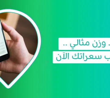 اكتشف طريقة حساب السعرات اليومي قبل أن تبدأ دايت الـ 7 أيام حاسبة السعرات الحرارية حساب سعرات حرارية حساب احتياج السعرات حاسبة السعرات قياس السعرات الحرارية احتياجي من السعرات سعراتي الحرارية حساب سعراتك الحرارية اقل سعرات حساب السعرة الحرارية للجسم حساب سعراتي الحرارية كالوري دايت حساب السعرات الحرارية التي يحتاجها الجسم احتياج السعرات الحرارية احتياج السعرات احتساب السعرات الحرارية احسب السعرات الحرارية احتياجك اليومي من السعرات احسب سعراتي الحرارية احسب السعرات احسب سعرات حرارية السعرات الحراريه التي يحتاجها الجسم في اليوم حاسبة للسعرات الحرارية حساب سعرات اليوم حساب معدل الأيض حسب احتياجك من السعرات حسب سعراتك قياس السعرات قياس سعرات حرارية طريقة حساب السعرات الحرارية للمرأة حساب السعرات الحراريه للاكل كيفية حساب السعرات الحرارية للتخسيس اسهل طريقة لحساب السعرات الحرارية برنامج حساب السعرات الحرارية طريقة حساب السعرات الحرارية كيفية حساب السعرات الحرارية حساب سعرات الاكل موقع حساب السعرات الحرارية موقع لحساب السعرات الحرارية حساب السعرات للاكل حساب الاحتياج اليومي من السعرات حاسبة احتياج السعرات عجز السعرات برنامج حساب السعرات حاسبة السعرات الحرارية في الطعام كم عدد السعرات الحرارية التي يحتاجها الجسم في اليوم افضل طريقة لحساب السعرات الحرارية حساب احتياجك اليومي من السعرات كم سعرة حرارية يحتاج الجسم في اليوم طريق حساب السعرات الحرارية طريقه حساب السعرات كيفية حساب السعرات الحرارية بالجرام حساب السعرات الحرارية لخفض الوزنبرنامج يحسب السعرات سعرات حرارية عالية جدول السعرات الحرارية