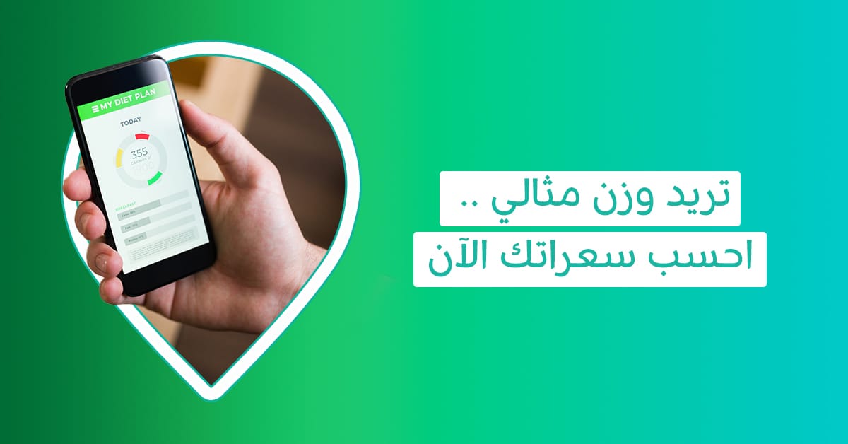 سر خسارة الوزن وزيادته يبدأ من حساب سعرات اليوم .. هل تعرف الطريقة؟ 1 اكتشف طريقة حساب السعرات اليومي قبل أن تبدأ دايت الـ 7 أيام حاسبة السعرات الحرارية حساب سعرات حرارية حساب احتياج السعرات حاسبة السعرات قياس السعرات الحرارية احتياجي من السعرات سعراتي الحرارية حساب سعراتك الحرارية اقل سعرات حساب السعرة الحرارية للجسم حساب سعراتي الحرارية كالوري دايت حساب السعرات الحرارية التي يحتاجها الجسم احتياج السعرات الحرارية احتياج السعرات احتساب السعرات الحرارية احسب السعرات الحرارية احتياجك اليومي من السعرات احسب سعراتي الحرارية احسب السعرات احسب سعرات حرارية السعرات الحراريه التي يحتاجها الجسم في اليوم حاسبة للسعرات الحرارية حساب سعرات اليوم حساب معدل الأيض حسب احتياجك من السعرات حسب سعراتك قياس السعرات قياس سعرات حرارية طريقة حساب السعرات الحرارية للمرأة حساب السعرات الحراريه للاكل كيفية حساب السعرات الحرارية للتخسيس اسهل طريقة لحساب السعرات الحرارية برنامج حساب السعرات الحرارية طريقة حساب السعرات الحرارية كيفية حساب السعرات الحرارية حساب سعرات الاكل موقع حساب السعرات الحرارية موقع لحساب السعرات الحرارية حساب السعرات للاكل حساب الاحتياج اليومي من السعرات حاسبة احتياج السعرات عجز السعرات برنامج حساب السعرات حاسبة السعرات الحرارية في الطعام كم عدد السعرات الحرارية التي يحتاجها الجسم في اليوم افضل طريقة لحساب السعرات الحرارية حساب احتياجك اليومي من السعرات كم سعرة حرارية يحتاج الجسم في اليوم طريق حساب السعرات الحرارية طريقه حساب السعرات كيفية حساب السعرات الحرارية بالجرام حساب السعرات الحرارية لخفض الوزنبرنامج يحسب السعرات سعرات حرارية عالية جدول السعرات الحرارية