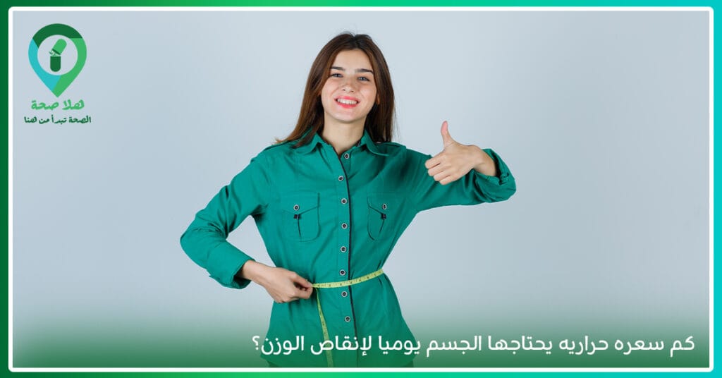 سر خسارة الوزن وزيادته يبدأ من حساب سعرات اليوم .. هل تعرف الطريقة؟ 2 اكتشف طريقة حساب السعرات اليومي قبل أن تبدأ دايت الـ 7 أيامحاسبة السعرات الحرارية
حساب سعرات حرارية
حساب احتياج السعرات
حاسبة السعرات
قياس السعرات الحرارية
احتياجي من السعرات
سعراتي الحرارية
حساب سعراتك الحرارية
اقل سعرات
حساب السعرة الحرارية للجسم
حساب سعراتي الحرارية
كالوري دايت
حساب السعرات الحرارية التي يحتاجها الجسم
احتياج السعرات الحرارية
احتياج السعرات
احتساب السعرات الحرارية
احسب السعرات الحرارية
احتياجك اليومي من السعرات
احسب سعراتي الحرارية
احسب السعرات
احسب سعرات حرارية
السعرات الحراريه التي يحتاجها الجسم في اليوم
حاسبة للسعرات الحرارية
حساب سعرات اليوم
حساب معدل الأيض
حسب احتياجك من السعرات
حسب سعراتك
قياس السعرات
قياس سعرات حرارية
طريقة حساب السعرات الحرارية للمرأة
حساب السعرات الحراريه للاكل
كيفية حساب السعرات الحرارية للتخسيس
اسهل طريقة لحساب السعرات الحرارية
برنامج حساب السعرات الحرارية
طريقة حساب السعرات الحرارية
كيفية حساب السعرات الحرارية
حساب سعرات الاكل
موقع حساب السعرات الحرارية
موقع لحساب السعرات الحرارية
حساب السعرات للاكل
حساب الاحتياج اليومي من السعرات
حاسبة احتياج السعرات
عجز السعرات
برنامج حساب السعرات
حاسبة السعرات الحرارية في الطعام
كم عدد السعرات الحرارية التي يحتاجها الجسم في اليوم
افضل طريقة لحساب السعرات الحرارية
حساب احتياجك اليومي من السعرات
كم سعرة حرارية يحتاج الجسم في اليوم
طريق حساب السعرات الحرارية
طريقه حساب السعرات
كيفية حساب السعرات الحرارية بالجرام
حساب السعرات الحرارية لخفض الوزنبرنامج يحسب السعرات
سعرات حرارية عالية
جدول السعرات الحرارية