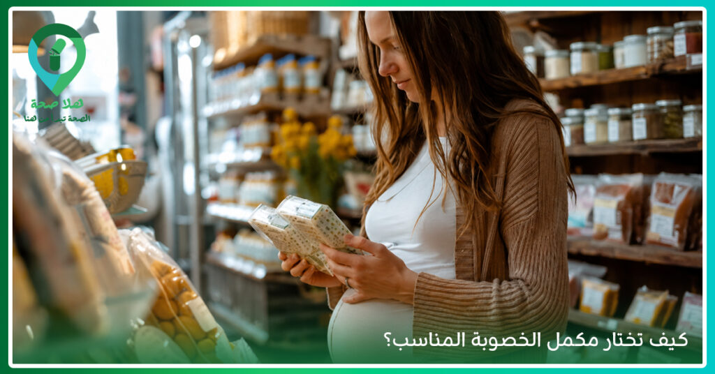 مكملات الخصوبة تحت المجهر لمعرفة ما المفيد وما المبالغ فيه؟ 3 عوامل صحية وغذائية قد ترتبط بـ الخصوبه عند النساء - عبوات مكملات غذائية لزيادة الخصوبة تحتوي على فيتامينات ومعادن ومضادات أكسدة - مقارنة مكونات حبوب للخصوبة الموجهة للنساء والرجال