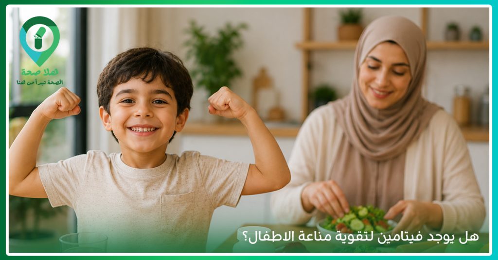 فوائد الملتي فيتامين للاطفال: كل ما يهمك قبل إعطائه لطفلك 4 تساعد معرفة فوائد الملتي فيتامين للأطفال وفوائد شراب ملتي فيتامين للأطفال على اختيار المكمل المناسب، مع الانتباه إلى فوائد فيتامين أ للأطفال ودور فيتامين د للأطفال عمر أربع سنوات ضمن الاحتياجات الغذائية اليومية