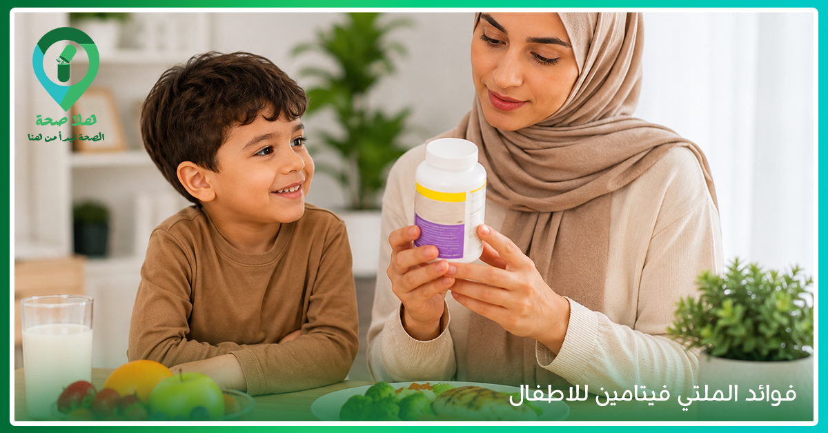 تساعد معرفة فوائد الملتي فيتامين للاطفال على اختيار المكمل المناسب، سواء كان شرابًا متعدد الفيتامينات أو من أنواع فيتامين سي للأطفال، مع الانتباه إلى استخدام حديد للأطفال فيتامين عند الحاجة فقط، وفهم فوائد شراب ملتي فيتامين للأطفال قبل تقديمه للطفل