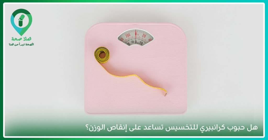 كبسولات كرانبيري